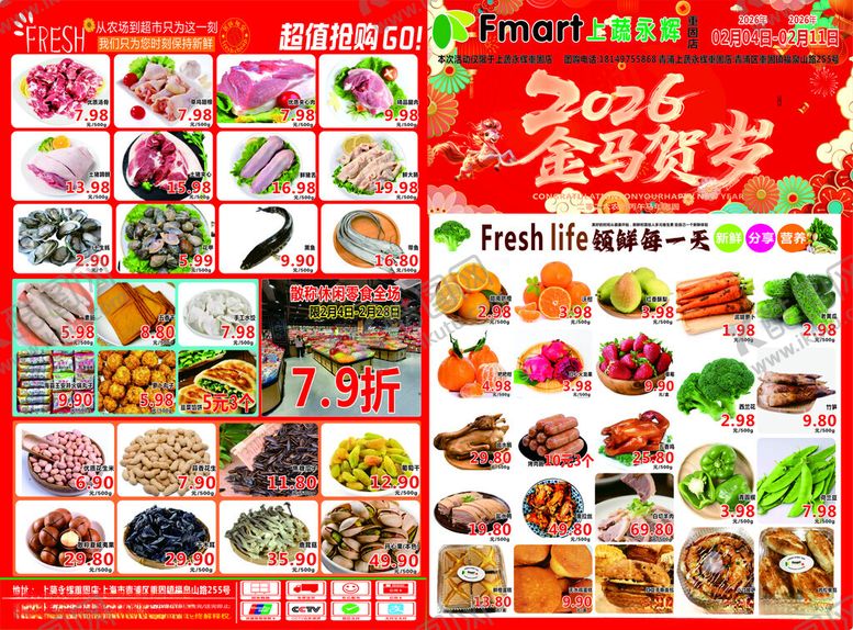 编号：20661904012245186290【酷图网】源文件下载-2026马年贺岁