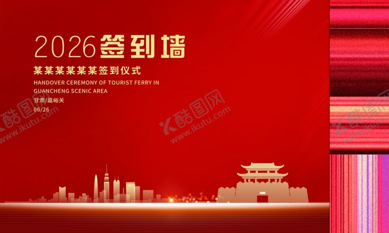 编号：82124310062238322768【酷图网】源文件下载-签到墙