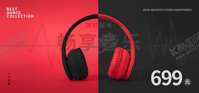 编号：61458107030008552448【酷图网】源文件下载-电竞耳机