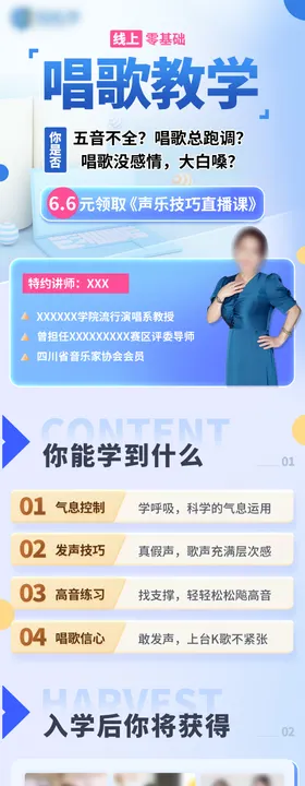 儿童教育早教培训落地页长图