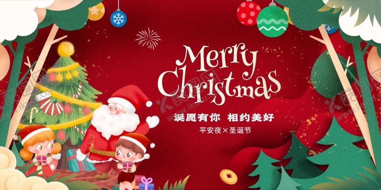 编号：47959004271938479323【酷图网】源文件下载-圣诞节