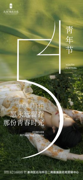 医美青年节海报