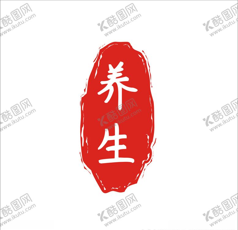 编号：42547810311638066602【酷图网】源文件下载-印章