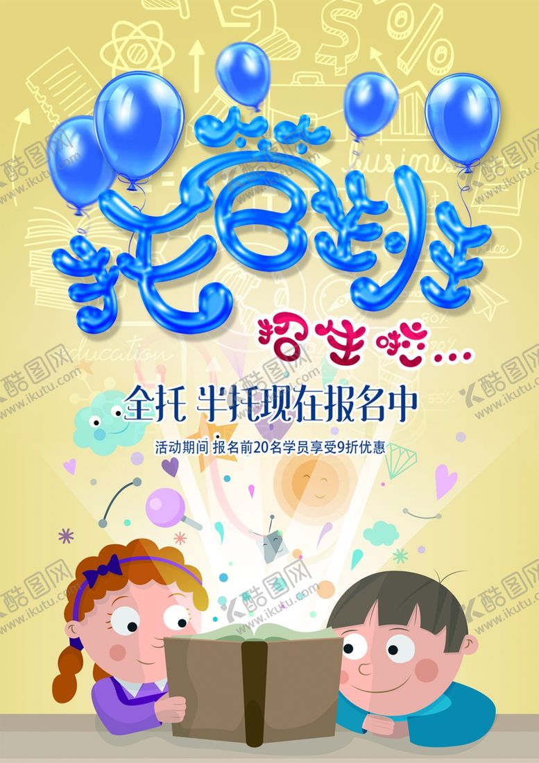 编号：95342812180937482411【酷图网】源文件下载-培训兴趣班图片