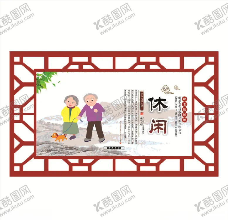 编号：85544306301006422456【酷图网】源文件下载-敬老院