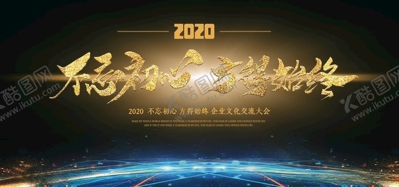 编号：85355710230817415142【酷图网】源文件下载-会议背景