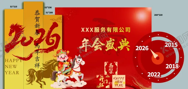 编号：99893904020249055365【酷图网】源文件下载-企业年会庆典宣传物料