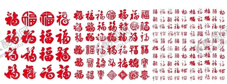 编号：67173302032252453505【酷图网】源文件下载-福字