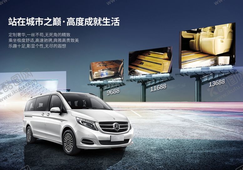 编号：97906710021136535136【酷图网】源文件下载-汽车海报