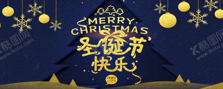 编号：66250805131213482898【酷图网】源文件下载-圣诞-海报
