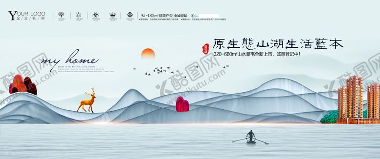 编号：41703609280400148365【酷图网】源文件下载-地产展板