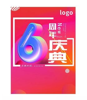 6周年