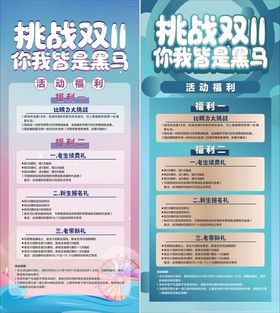 金话筒展架画面活动展架