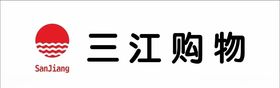 三江风情