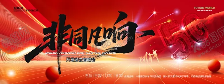 编号：19747304010911032262【酷图网】源文件下载-会议背景