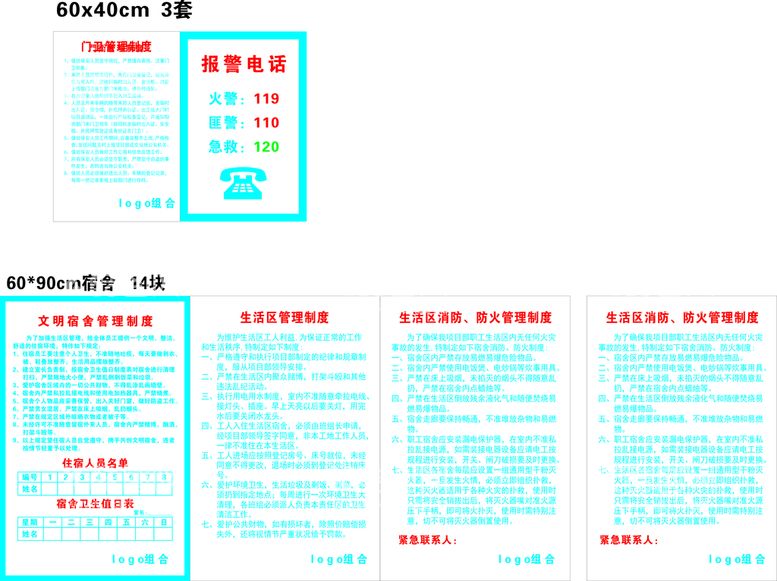 编号：30510712230916374193【酷图网】源文件下载-门卫 宿舍 管理制度