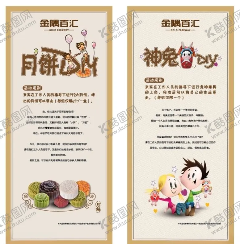 编号：81341006270736352941【酷图网】源文件下载-中秋海报