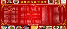 菜单