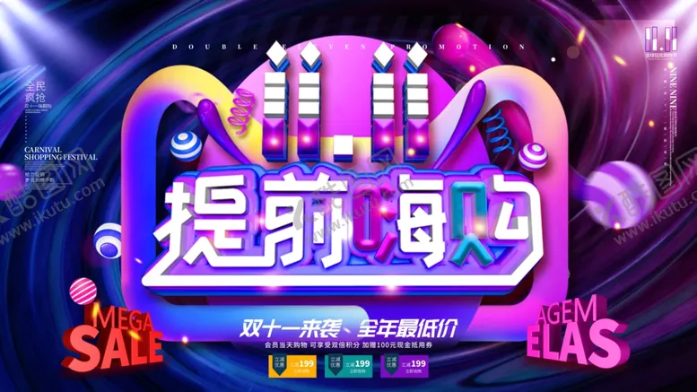 编号：73277904222125549711【酷图网】源文件下载-双11促销