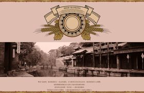 中国风古典江南小镇创意宣传海报