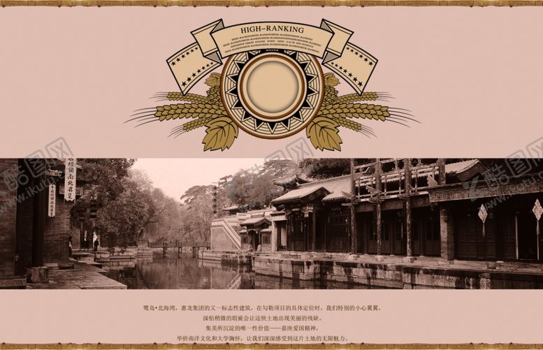 编号：11540010220250268660【酷图网】源文件下载-中国风古典江南小镇创意宣传海报