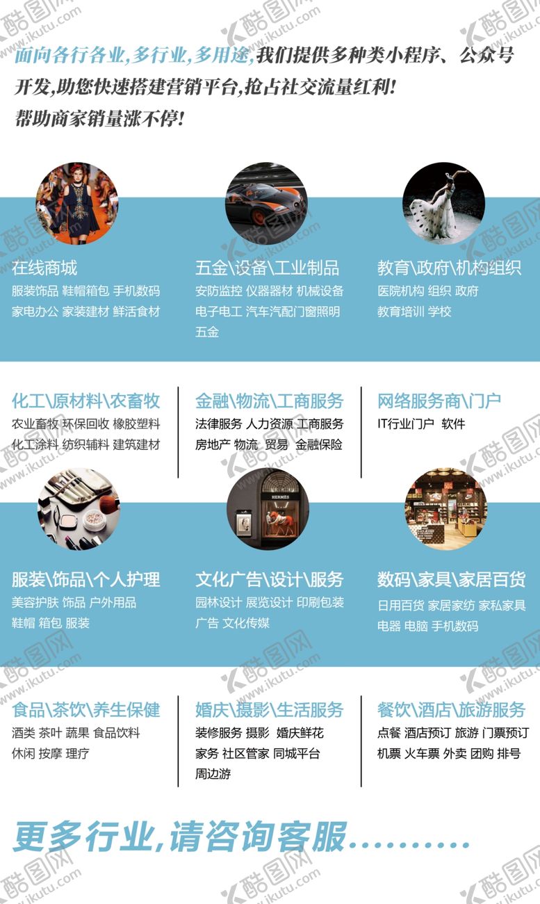 编号：27703010120408141011【酷图网】源文件下载-产品介绍