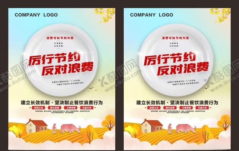 编号：77788506270717474602【酷图网】源文件下载-光盘行动