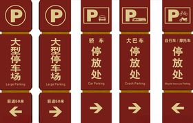 标识牌