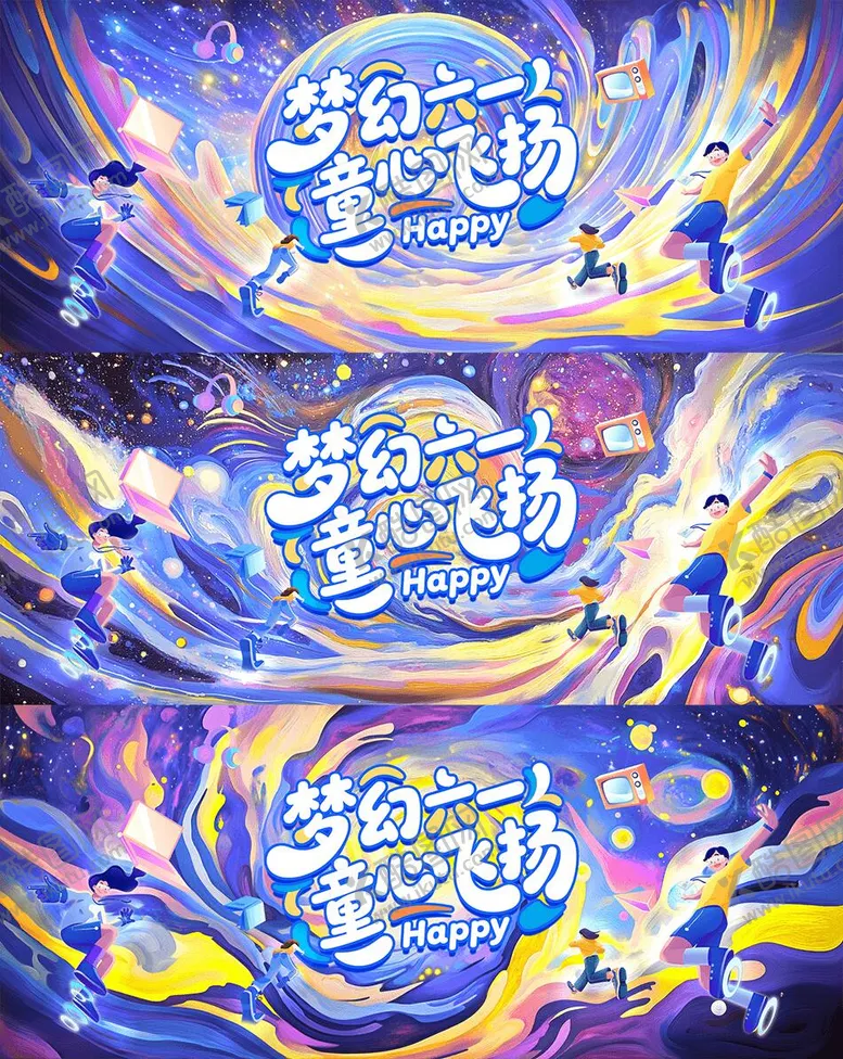 编号：73649106151815045541【酷图网】源文件下载-儿童节活动背景板