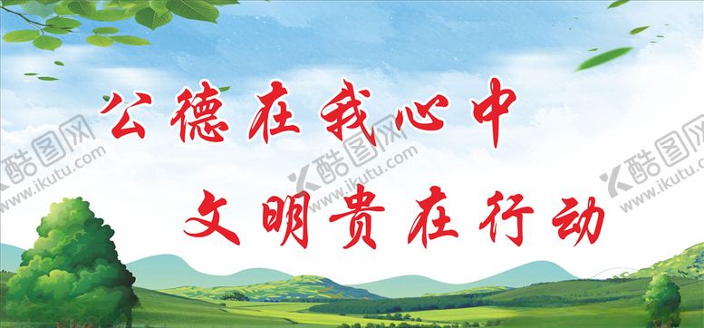 编号：95431210182108279539【酷图网】源文件下载-创文标语