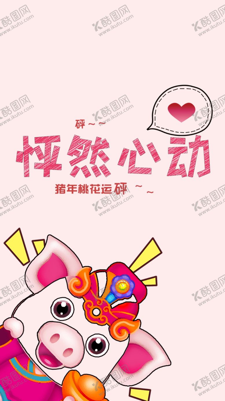 编号：50661805150905497220【酷图网】源文件下载-手机壁纸