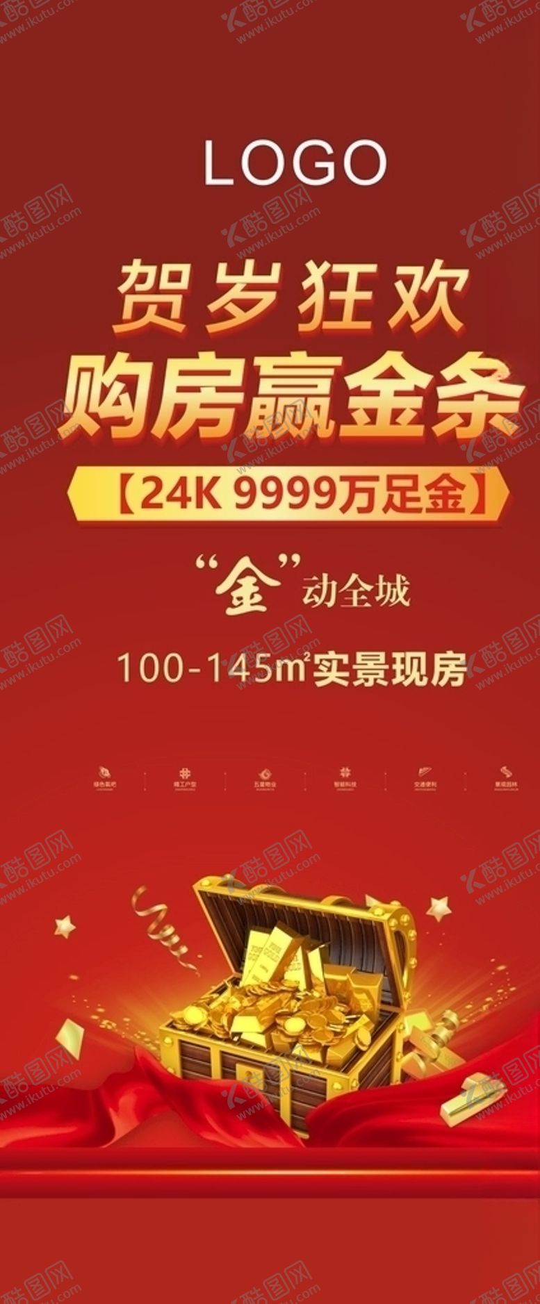 编号：57902309200951052089【酷图网】源文件下载-X展架送金条