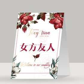 婚礼花卉桌卡