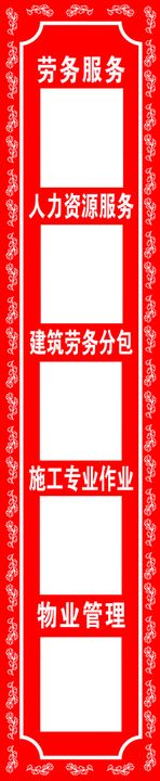 公司 工作内容 范围