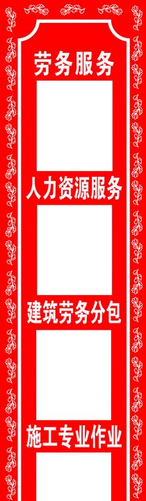 公司 工作内容 范围