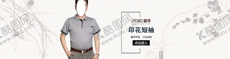 编号：60264007031848044853【酷图网】源文件下载-服装