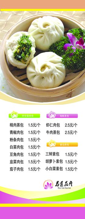 价目表
