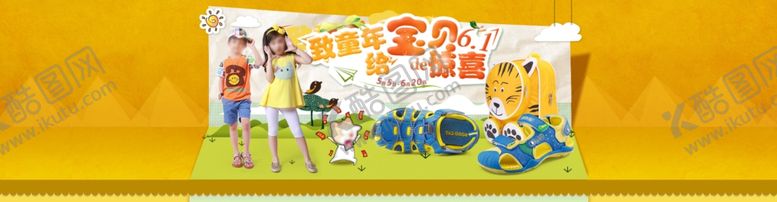 编号：92039507082222369181【酷图网】源文件下载-六一儿童节