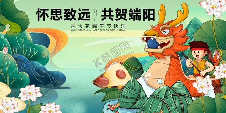 编号：20392205250502276546【酷图网】源文件下载-童趣龙舟游共赏好风光