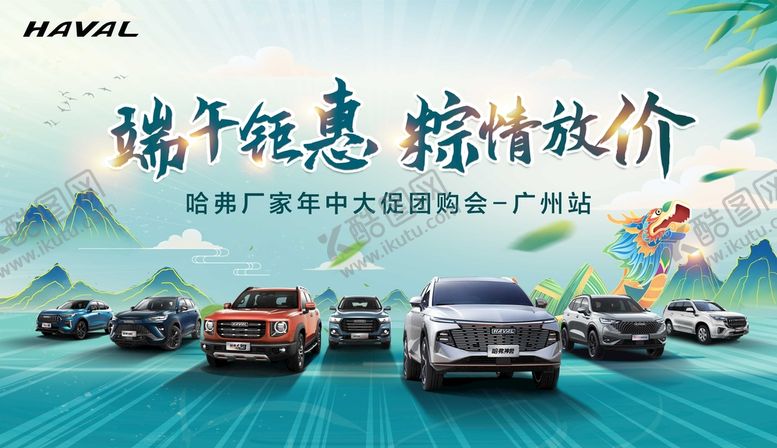 编号：68139009190953518260【酷图网】源文件下载-端午活动
