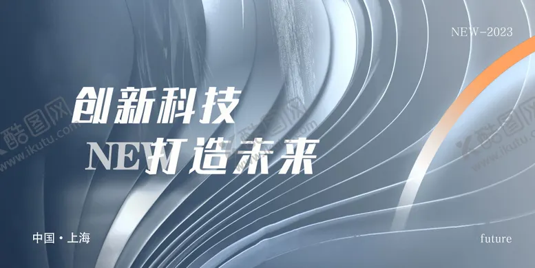 编号：90949911210455131112【酷图网】源文件下载-签到会议背景板