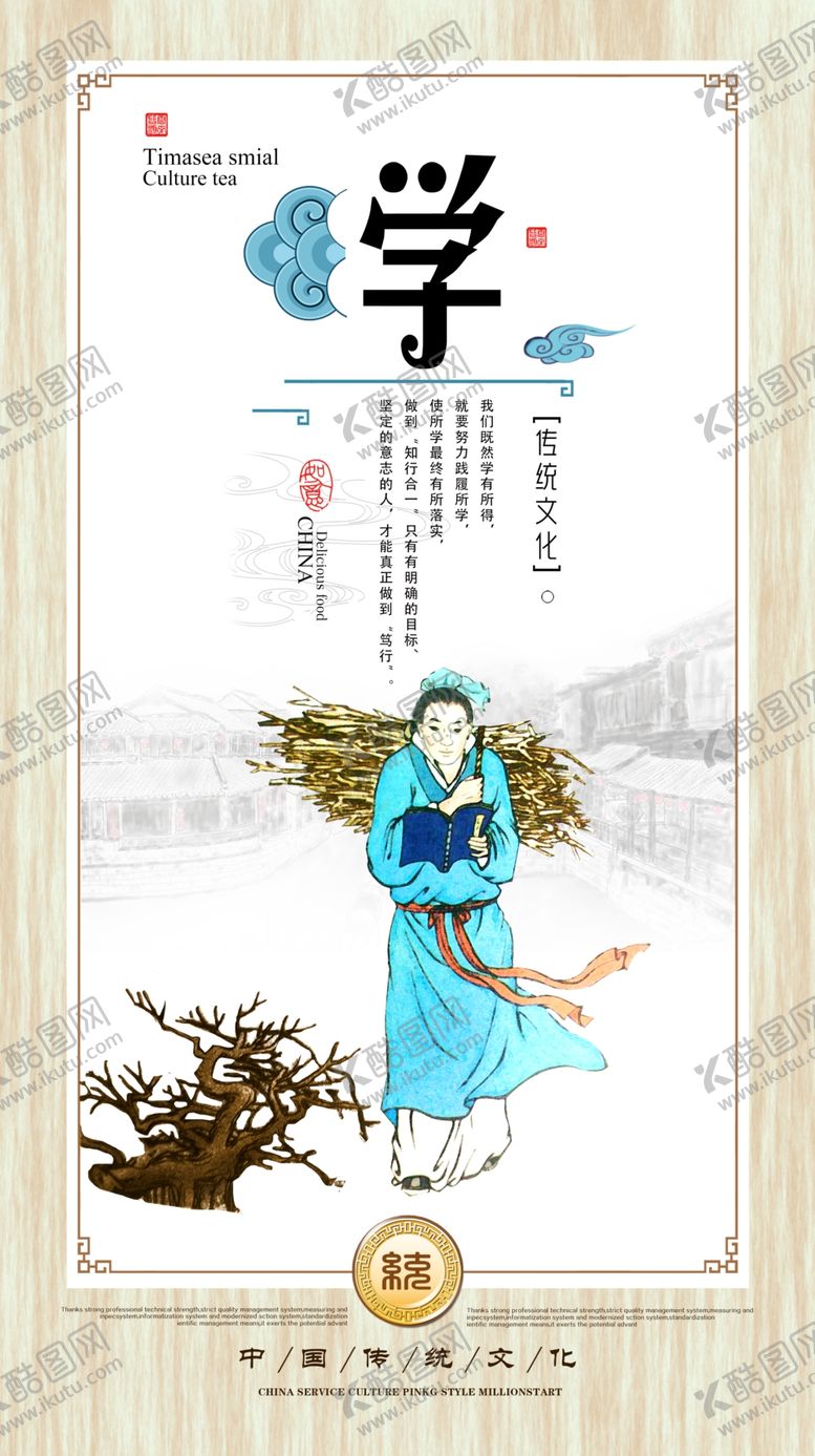 编号：38690709241011147666【酷图网】源文件下载-仁义礼智信