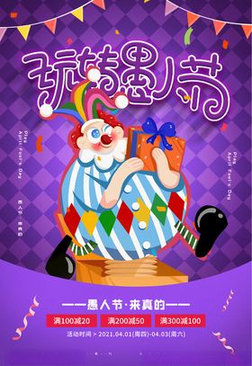 愚人节酒吧整快乐