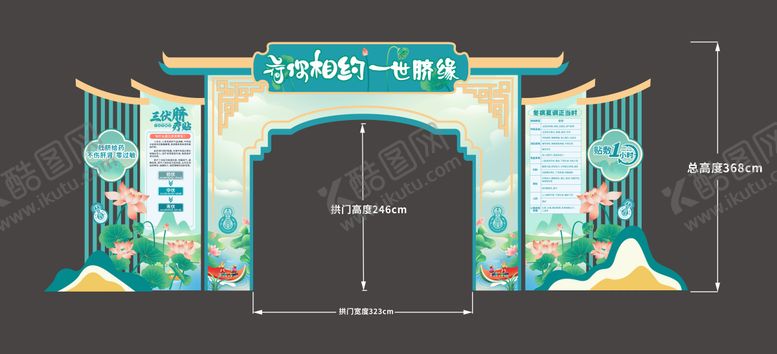 编号：20456010220502334465【酷图网】源文件下载-三伏天美陈