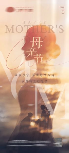 地产海报母亲节公历节日