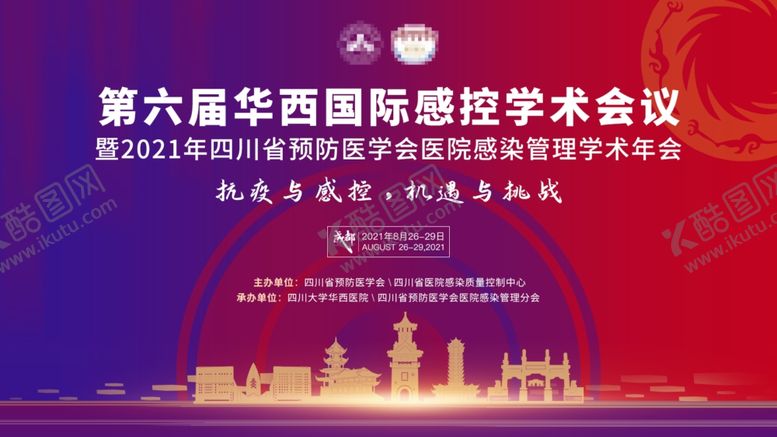 编号：35734002230229166371【酷图网】源文件下载-学术会议背景