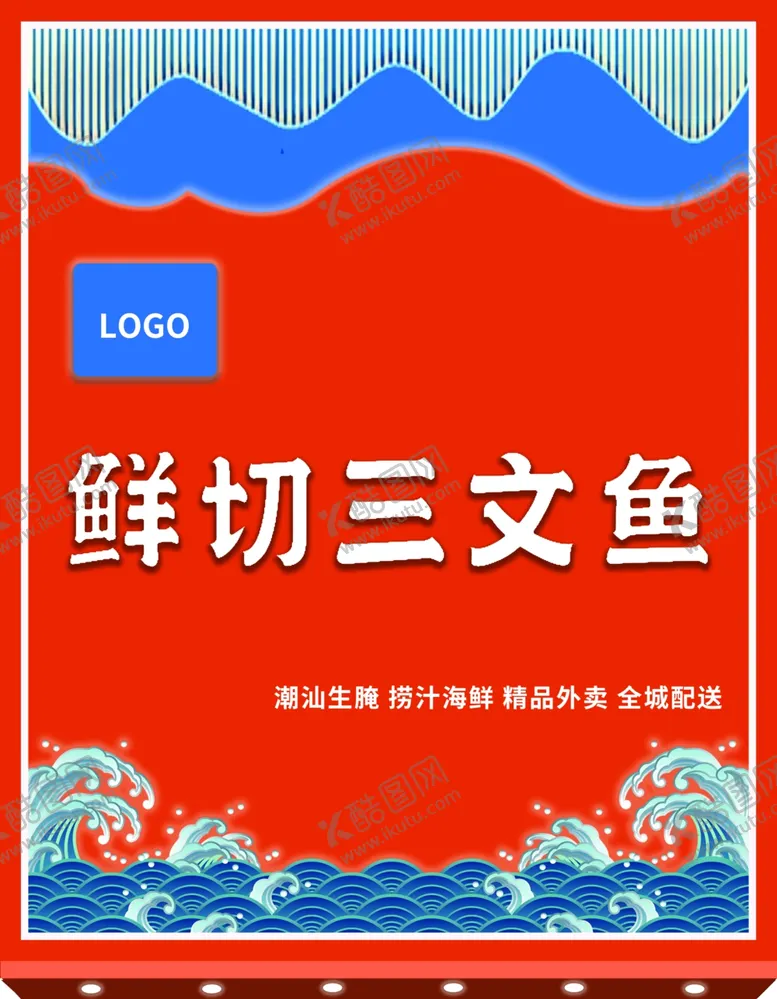 编号：75948112100649248656【酷图网】源文件下载-海鲜店门头