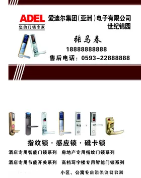 锁名片
