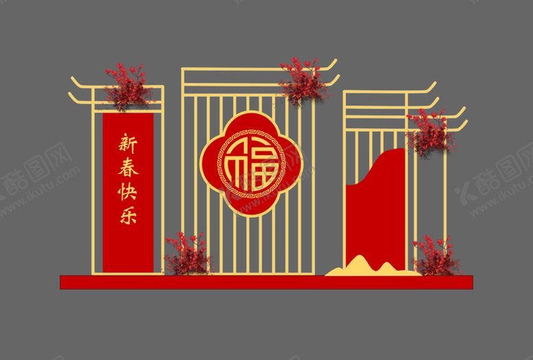 编号：45001510252017225481【酷图网】源文件下载-新年美陈 堆头