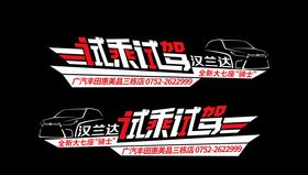 SUV汉兰达